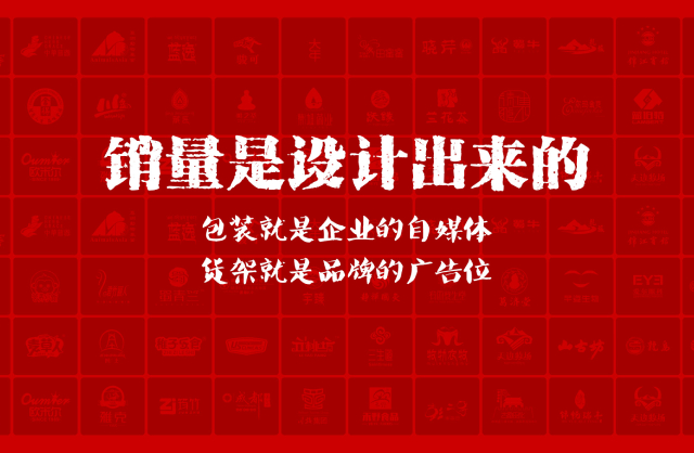 一家以提升产品销量为导向的高坪区包装设计机构