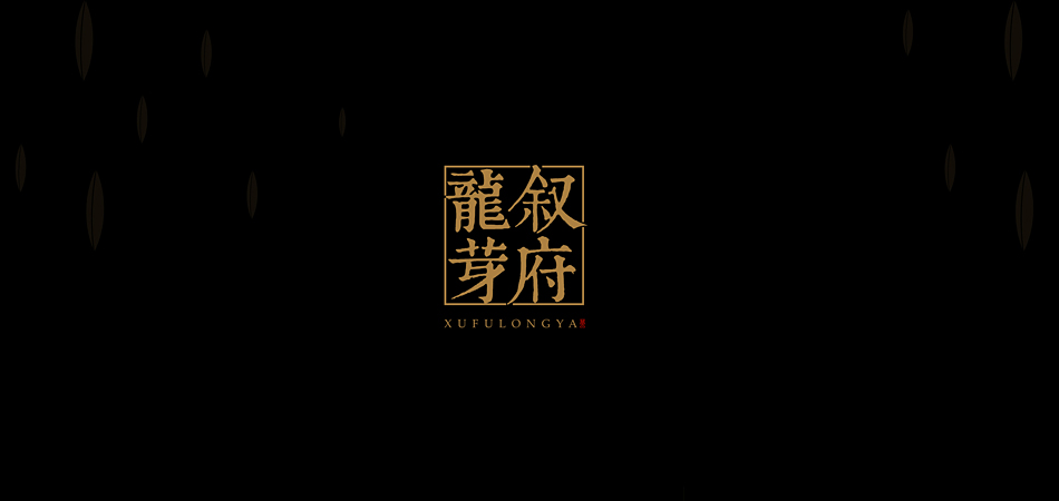 高坪区白酒包装设计：融酒韵与城魂，酿就品牌底蕴